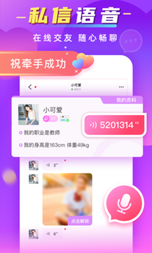 同城脱单社交手机软件合集