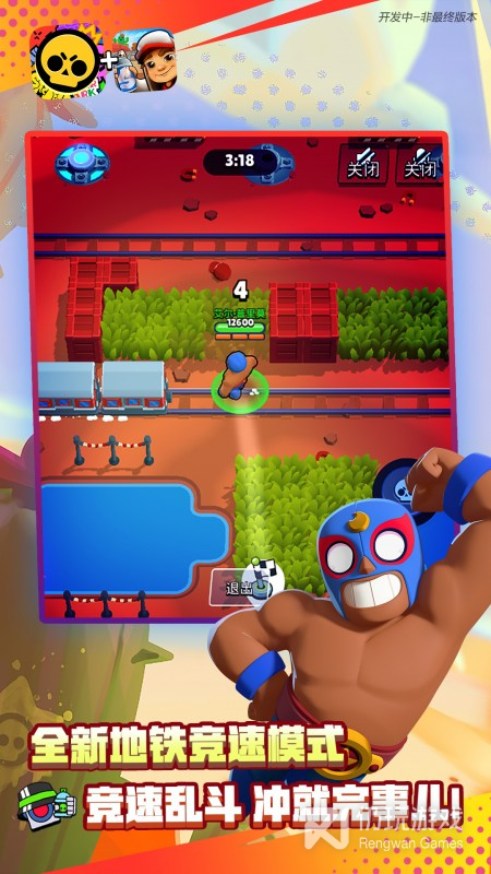 荒野乱斗最新版