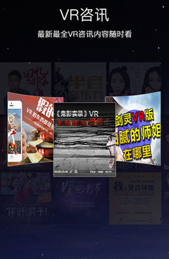 vr视频播放器手机软件合集