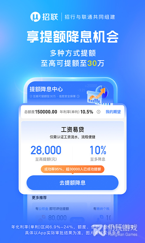 招联金融2024版