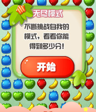 消方块手游合集