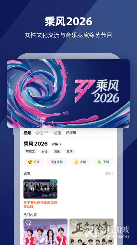 芒果TV