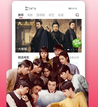 和天空影视一样的手机软件合集