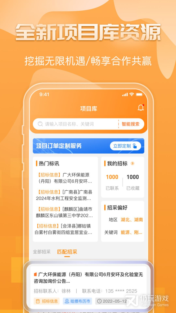 钢构宝最新版