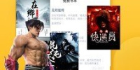 免费超实用的名著阅读手机软件合集