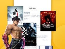 免费超实用的名著阅读手机软件合集