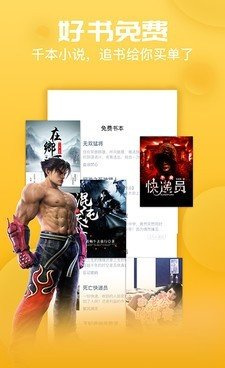 适合百姓用的名著阅读手机软件合集