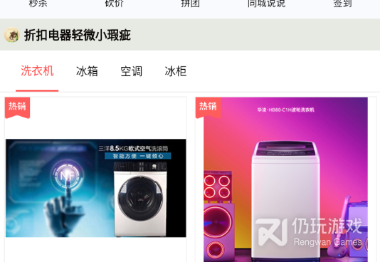 免费没广告的网购省钱手机软件合集