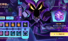 lol手游大魔王降临活动怎么玩