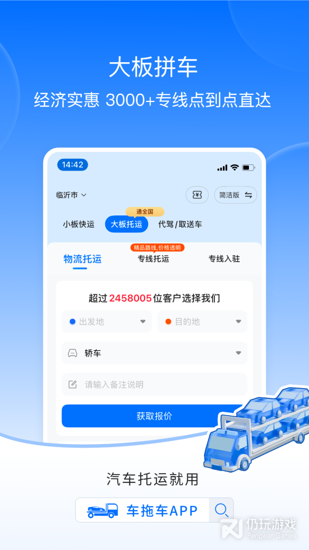 车拖车