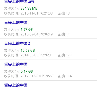 bt种子下载器手机软件合集