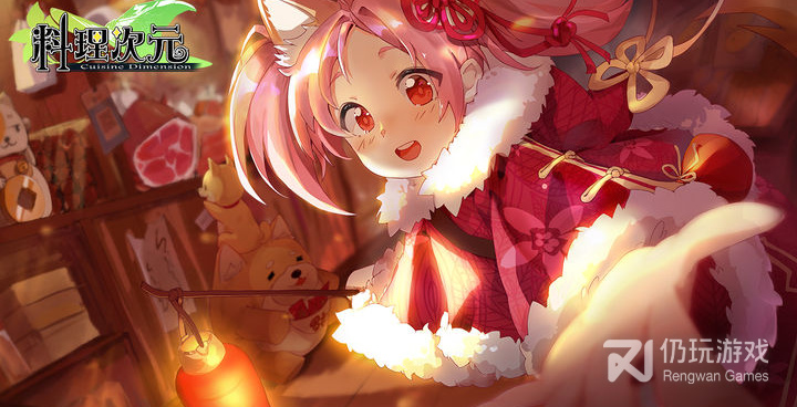 料理次元最新版手游合集