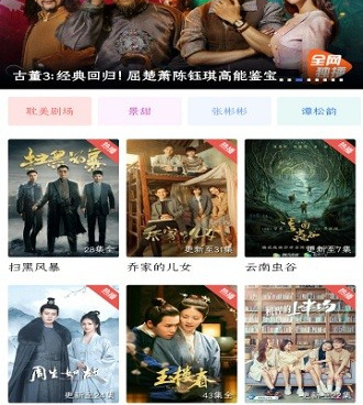 免费蓝光画质追剧手机软件排行榜