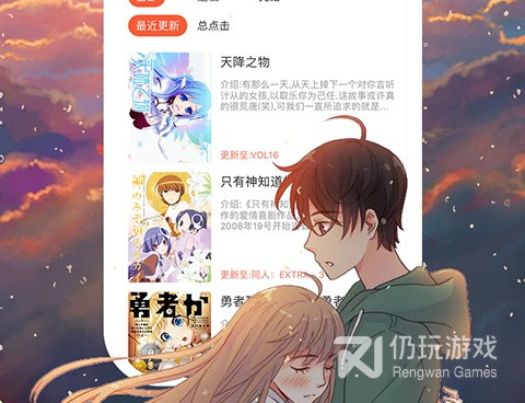 像runaway韩国动漫这样的手机软件合集