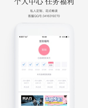 类似火星小说的手机软件合集