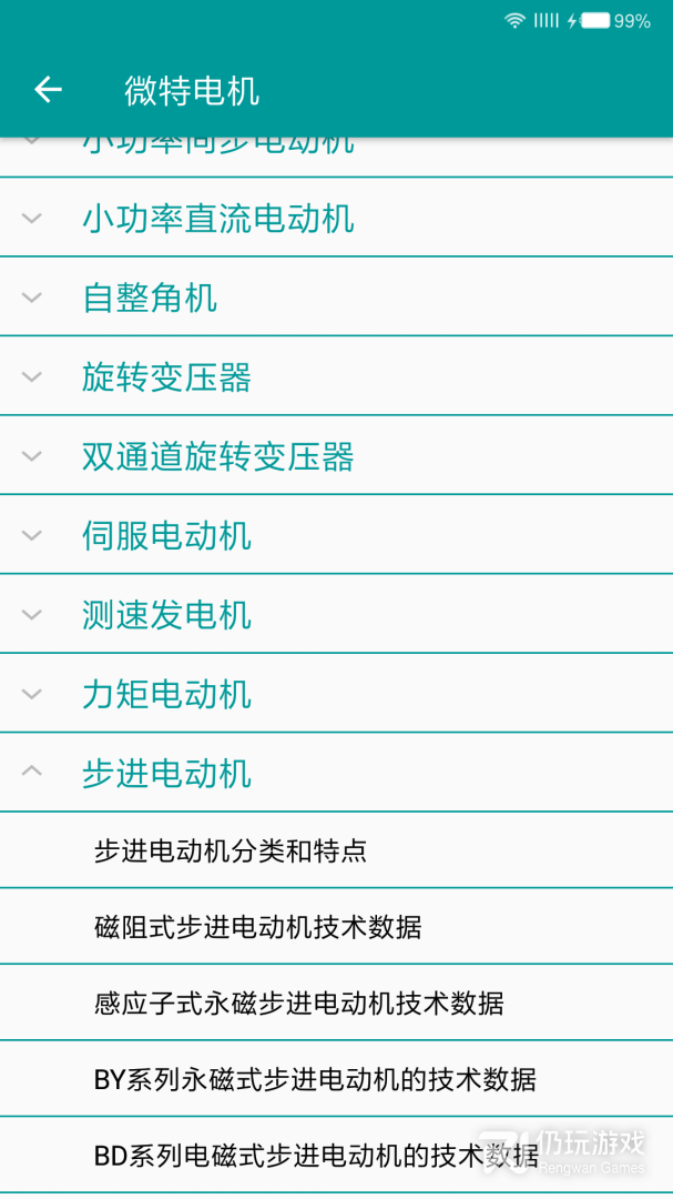 电工手册