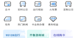 飞机票查询手机软件排行榜