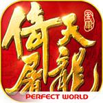 倚天屠龙记悟饭版