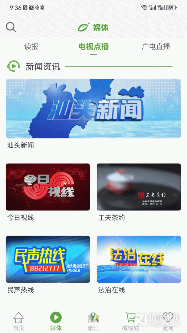 汕头橄榄台2024版