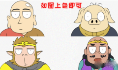 西游梗传彩绘师兄弟通关方法