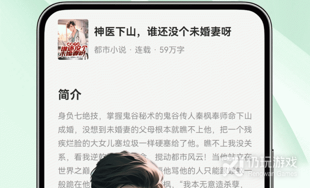 一个人看的免费小说手机软件合集
