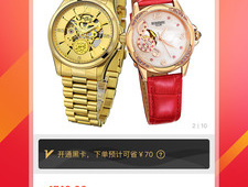 精品免费的实时返利购物手机软件合集