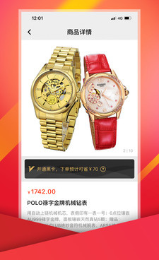 超实用良心的时尚购物手机软件合集