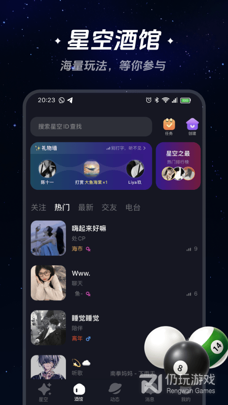 星空之遇