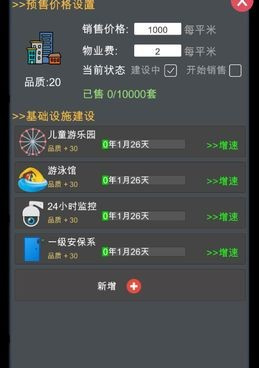 好玩的模拟经营单机手游合集