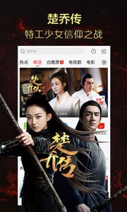 可以免费观看高清大片的手机软件合集