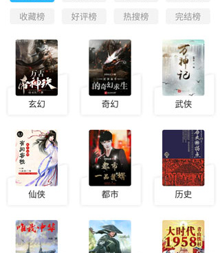 燃文小说所有版本手机软件合集