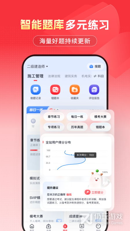 优路教育