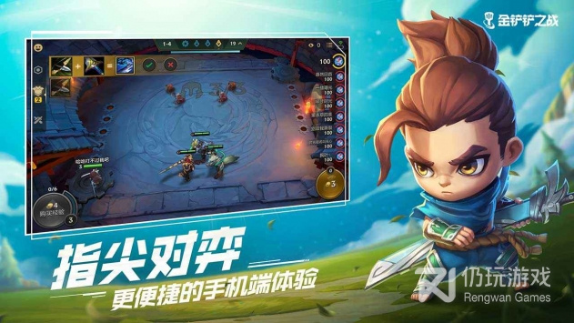 云顶之弈国际服手游合集