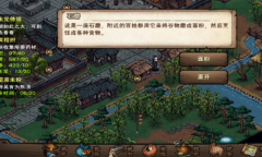 《烟雨江湖》蜀南米粉支线任务攻略