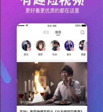 晚上看的短视频手机软件合集