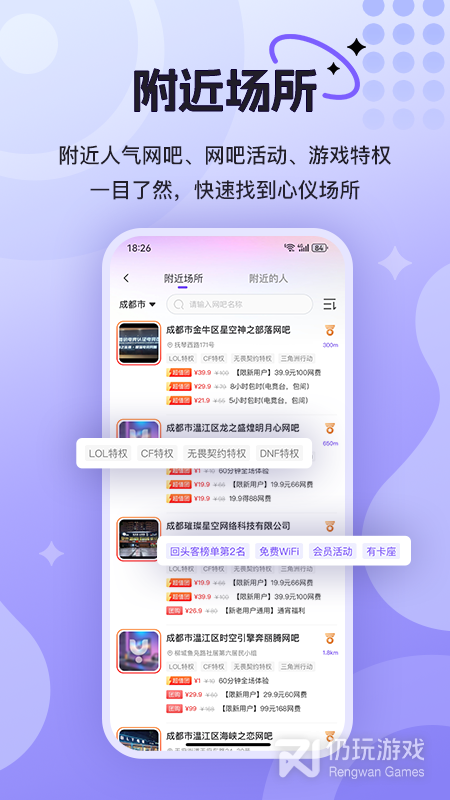 悦通行