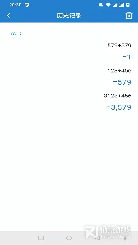 桔子计算器最新版