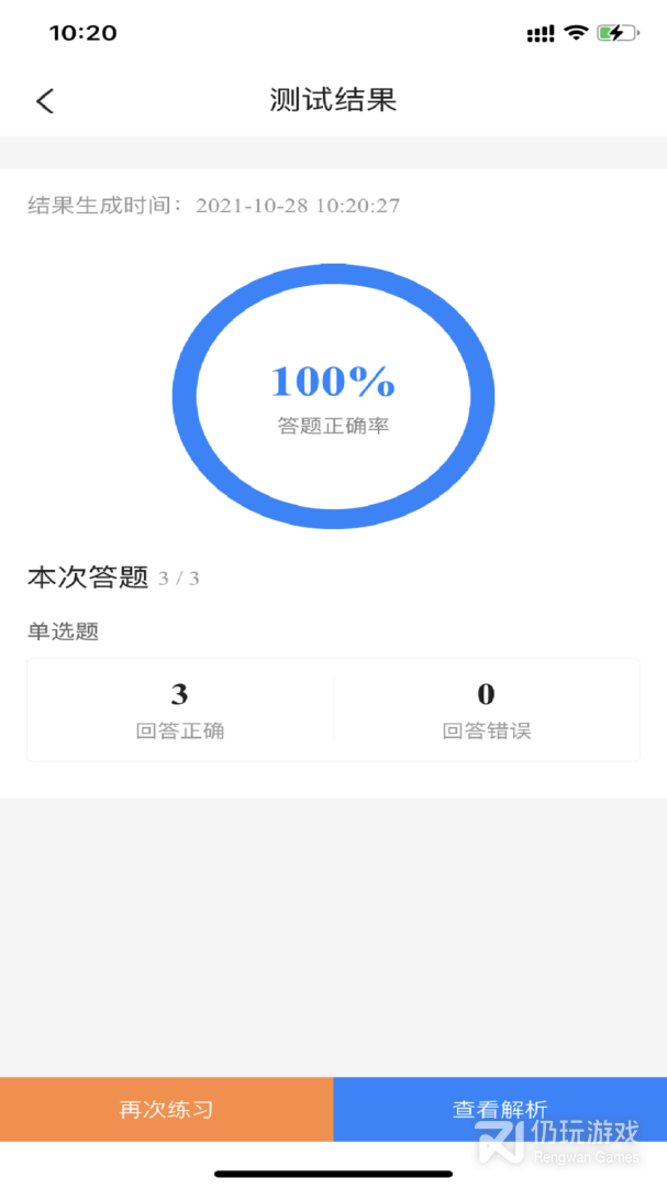 从业资格证考试宝典