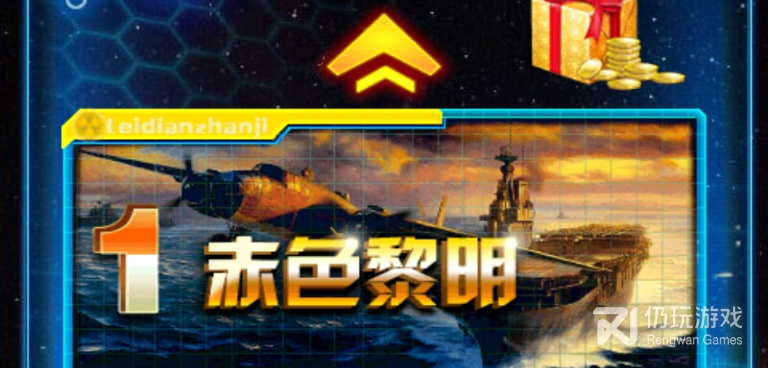 雷电4历史版本手游合集