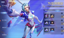 王者荣耀为亚洲喝彩活动是什么