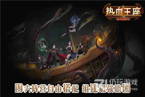 热血王座所有版本手游合集
