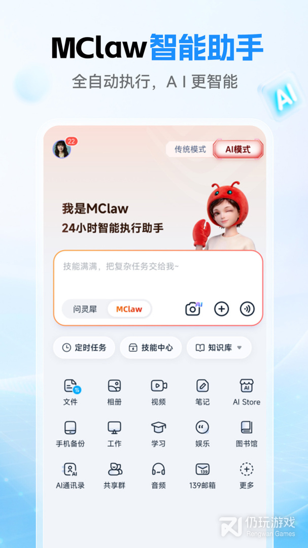 中国移动云盘