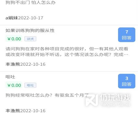 养狗赚钱手机软件合集