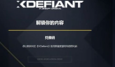不羁联盟武器枪械选择推荐详情