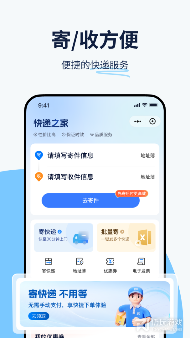 纷享生活最新版