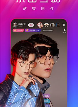 和嗨够视频直播差不多的手机软件合集