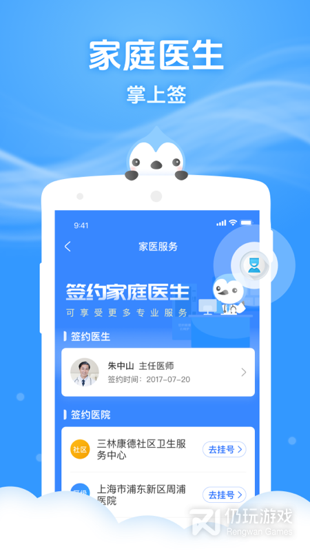 健康云
