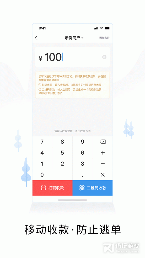 小二商家版