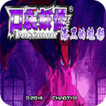 口袋妖怪漆黑的魅影萌版(金手指)