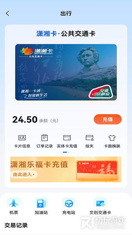 潇湘一卡通